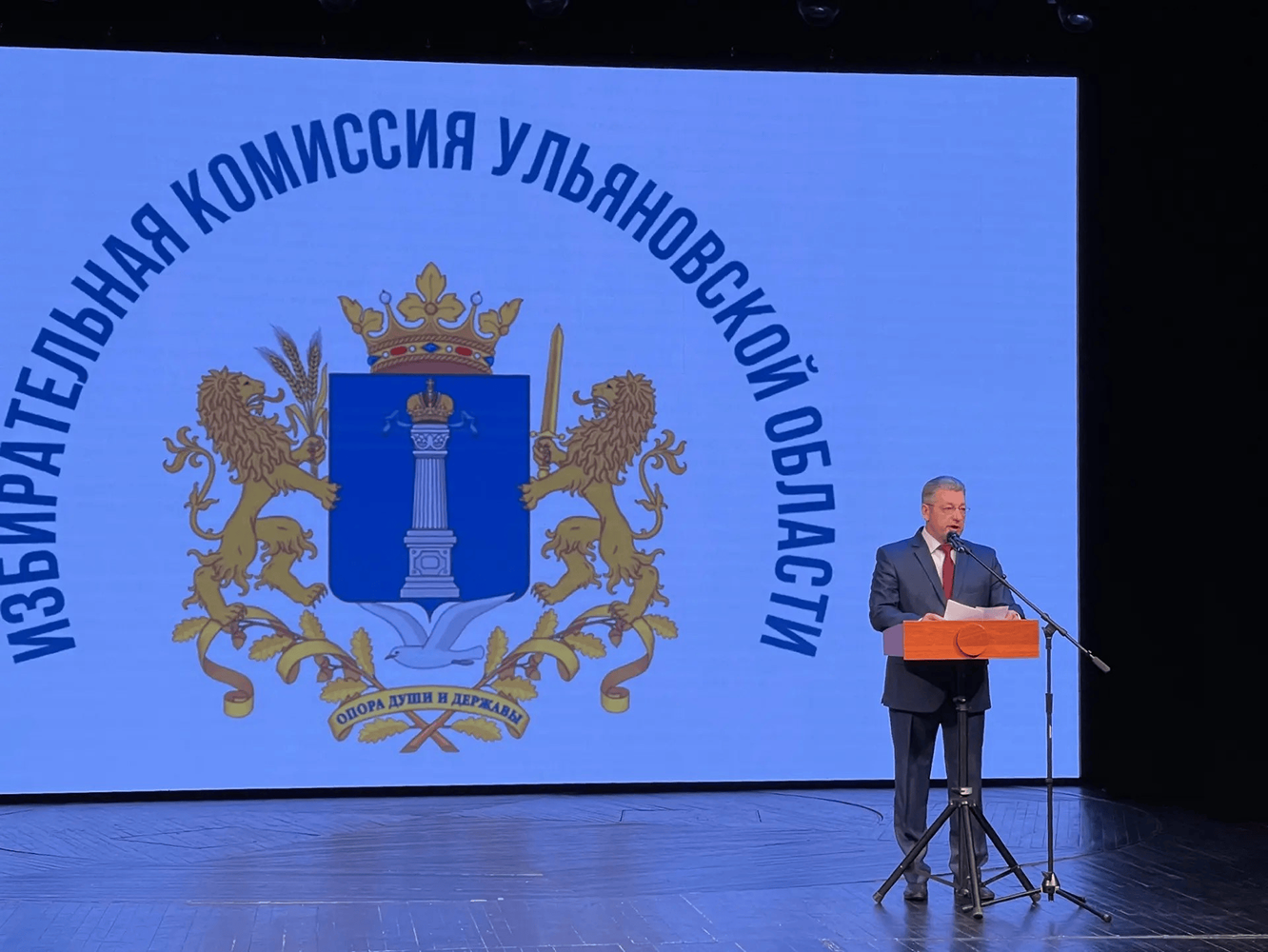 В Ульяновской области состоялось торжественное мероприятие, приуроченное ко Дню организаторов выборов
